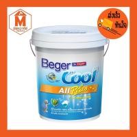 ราคา สีทาบ้าน Beger ขนาด 9 ลิตร กึ่งเงา เช็ค/ล้างได้ ทาแล้วบ้านเย็น เลือกสีได้ตามต้องการ รับประกัน 10ปี (10746233646)