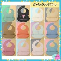 ราคา ผ้ากันเปื้อนซิลิโคน ผ้ากันเปื้อนเด็ก แบบที่ 2 แบบ 3D Baby silicone bibs (10915663097)
