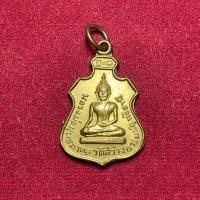 ราคา เหรียญหลวงพ่อพุทธมงคล หลังหลวงพ่อตุ้ย วัดสว่างอารมณ์ (28411400109)