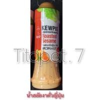 ราคา คิวพี น้ำสลัด 5 รสชาติ 210 มล. Kewpie Japanese Salad น้ำสลัดญี่ปุ่น (24038581749)