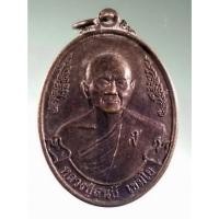 ราคา Antig Fast 1616 เหรียญหลวงปู่สนธิ์ เขมิโย วัดอรัญญานาโพธิ์ ที่ระลึกอายุครบ 99 ปี (25662599274)