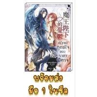 ราคา นิยายวายมือหนึ่ง ความทุกข์ใจของราชาปีศาจ [ฉุนหวางฉื่อหาน] นิยายวาย หนังสือนิยายวาย มือหนึ่ง นิยายรัก นิยายจีนโบราณ (19295847113)