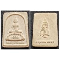 ราคา พระพุทธชินสีห์ ญสส. วัดบวรนิเวศวิหาร 3 ตุลาคม 2550 สภาพเก่าเก็บ หายาก (23809003280)