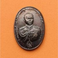 ราคา เหรียญ รัชกาลที่ 5 ที่ระลึกในการสร้างพระบรมธาตุเจดีย์เขาค้อ จังหวัดเพชรบูรณ์ พ.ศ.2536-2539 เนื้อทองแดง สูง 2.8 เซน (23034604304)