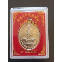 ราคา เหรียญหลวงพ่อเดิม ปี 2538 วัดหนองโพ จ.นครสวรรค์ (26972695790)