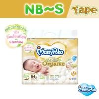 ราคา Fast ผ้าอ้อมเด็กแรกเกิดมามี่โปะโกะแพมเพิสเด็กเเรกเกิด NB24ชิ่นเทปกาว และไซส์S22ชิ่น ไซส์S84ชิ่น (9997419466)