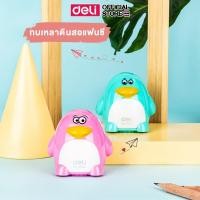 ราคา กบเหลาดินสอทรงเพนกวิน Deli กบเหลาดินสอ ดินสอไม้ น่ารัก เครื่องเหลาดินสอ เครื่องเขียน (คละสี 1 ชิ้น) (28674143851)