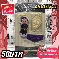 ราคา Kalim Al-Asim Twisted Wonderland สแตนดี้อะคริลิคของแท้ (29352179524)