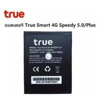 ราคา แบต True Speedy 4G 5.0 พร้อมส่งในไทย แบตเตอรี่ True Smart 4G Speedy 5.0 3.7V/2100mAh (1887360609)