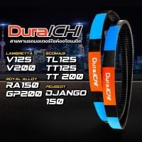 ราคา SCOMADI TL125,TT 200 / ROYAL ALLOY GP150,GP200 // LAMBRETTA V125,V200 / Peugeot Django 150 / DuraICHI /สายพานมอเตอร์ไซค์ (7070773603)