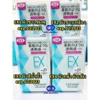 ราคา ตลับจริง Cezanne UV Foundation Ex Plus SPF23 PA+++ 11g แป้งผสมรองพื้น แป้งตลับคุมมัน/แป้งฝุ่น/แป้งพัฟ/แป้งพัฟคุมมัน (18975778760)