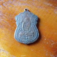 ราคา เหรียญหลวงปู่เอี่ยม วัดหนัง บางขุนเทียน กรุงเทพมหานคร (26675944554)