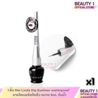ราคา 1 ชิ้น Mei Linda Dip Eyeliner waterproof อายไลเนอร์แห้งเร็ว ขนาด 5ml. กันน้ำ (843709936)