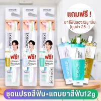ราคา SKYNLAB แปรงสีฟัน พรีเมี่ยม【ชุดแปรงสีฟัน+แถมยาสีฟัน12g】ขนนุ่ม Premium Slim Soft Toothbrush (27207510544)