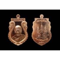 ราคา เหรียญเสมาหลวงปู่เอื่ยมวัดสะพานสูง รุุ่นบูรณะโบสถ์ 61 เนื้อทองแดงผิวไฟ วัดอินทาราม ปี 2561 สวยมาก ตอกโค๊ด พิธีใหญ่ (24634307214)