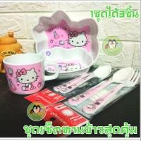 ราคา ชุดทานข้าวเมลามีน ซุปเปอร์แวร์ ของแท้ ลายคิตตี้บิวตี้#Tohtaeshopbyurikaka (4542754719)