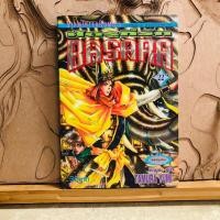 ราคา ฉ293 ศัตรูที่รัก BASARA (25485897354)