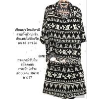 ราคา เซ็ตฮาวาย 2 ชิ้น สาวอวบ ลายแมวโคราช (24522035424)