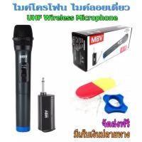 ราคา ไมโครโฟน ไร้สาย ไมค์ลอยเดี่ยว เสียงดี WIRELESS MICROPHONE UHF รุ่น A-5 (3434085081)