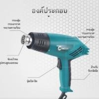 ราคา MAILTANK รุ่น SH-28 เครื่องเป่าลมร้อนเป่าลมร้อน (25017773057)