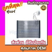 ราคา ตู้แอร์ ซูซูกิ แครี่'07-18,APV คอล์ยเย็น คอยล์เย็น ตู้ คอย คอล์ย คอยล์ แอร์ Suzuki CARRY,เอพีวี คอยเย็น แอร์ (2888328461)
