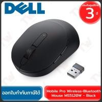 ราคา Dell MS5120W Mobile Pro Wireless-Bluetooth Mouse (Black) เมาส์ ไร้สาย สีดำ ของแท้ ประกันศูนย์ 3ปี (24925292638)