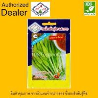 ราคา เมล็ดพันธุ์ ดอกชมจันทร์ ตราสามเอ (7531993163)