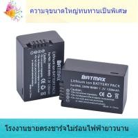 ราคา DMW-BMB9 แบตเตอรี่สำหรับกล้อง Panasonic DMC FZ40K FZ45K FZ60 FZ70 FZ100 (28723173515)