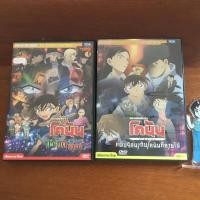 ราคา (มือสอง) DVD Conan The Movie EP.20,Detective Conan Missing Conan Edogawa Case/ยอดนักสืบจิ๋วโคนัน (พากษ์ไทย) ลิขสิทธิ์แท้ (18787486634)