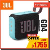 ราคา JBL GO 4 【พร้อมจัดส่ง | ของแท้ 100%】 Bluetooth Speaker USB C ลําโพงบลูทูธไร้สายแบบพกพา ลําโพงบลูทูธ[พร้อมจัดส่ง] (25934161862)