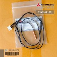 ราคา SSA551A163J เซ็นเซอร์แอร์ Mitsubishi Heavy Duty เซ็นเซอร์แอร์มิตซูบิชิ อะไหล่แอร์ ของแท้ศูนย์ (20923073386)