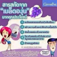 ราคา Grape C-E เกรป ซี-อี ผลิตภัณฑ์เสริมอาหาร สารสกัดจากเมล็ดองุ่น 50 มก. (2891719980)