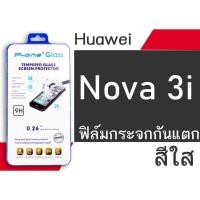 ราคา ฟิล์มกระจก Huawei Nova 3i กันแตก (1512935720)