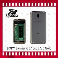 ราคา สำหรับ Samsung J7Pro J730 อะไหล่บอดี้ เคสกลางพร้อมฝาหลัง Body อะไหล่มือถือ คุณภาพดี CT Shop (4343633428)