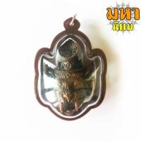 ราคา เศียรพ่อครู ฤาษี ปู่เสือ รุ่นขุมทรัพย์เขี้ยวแก้ว หลวงปู่กาหลง เขี้ยวแก้ว วัดเขาแหลม จ.สระแก้ว (21340946593)