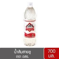 ราคา น้ำส้มสายชูกลั่น 5% ตราอสร. ขนาด 700 มล.(พร้อมส่ง) (18293408101)