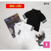 ราคา เสื้อโปโลเด็ก เนื้อผ้าดี สวมใส่สบาย By Alittle_closett (11653285195)