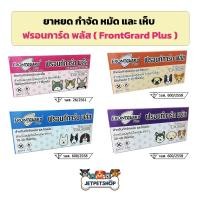 ราคา ผลิตภัณฑ์หยดกำจัดเห็บหมัด ฟรอนท์การ์ด พลัส (FrontGuard Plus) สำหรับสุนัขและแมว **อ่านรายละเอียดก่อนสั่ง** (3945287779)