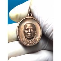 ราคา เหรียญหลวงตามหาบัว รุ่นอริยทรัพย์ เนื้อทองแดงนอก บล็อกกองกษา ปณ์ (15909565320)
