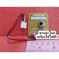 ราคา แผงปรับอุณหภูมิตู้เย็นโตชิบา 44T60705U ใช้กับรุ่นGR-A25KS GR-A28KS (22061891604)