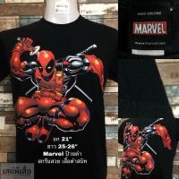 ราคา เสื้อวินเทจเดดพูล Deadpool มาเวลป้ายดำ (Marvel) (7861223686)