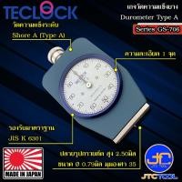 ราคา Teclock เกจวัดความแข็งยางทั่วไปความแข็งปานกลางชอร์เอ รุ่น GS-706 - Durometer for General Rubber (Medium Hardness) (22267039033)