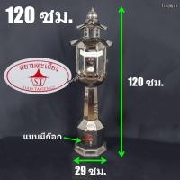 ราคา ตะเกียง ตะเกียงน้ำมันสแตนเลส แบบมีก๊อก ++120 ซม.++ (5302474854)