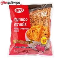 ราคา อาหารแห้ง aro หมูหยอง 1 ถุง ( 400 กรัม ) อาหารแปรรูป เนื้อสัตว์แปรรูปและอบแห้ง (2609739266)