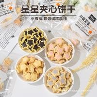 ราคา คุกกี้ดาวนมสตรอเบอร์รี่บลูเบอร์รี่คุกกี้ดาวห้าแฉกรสช็อกโกแลตเค้กกินได้ขนมตกแต่งเครื่องประดับ (24338582075)