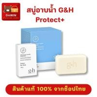 ราคา สบู่อาบน้ำ G&H Protect+ สูตรระงับกลิ่นกาย Amway จีแอนด์เอช โพรเท็คท์ พลัส (แบบ 1 ก้อน) สินค้าแท้(แบบ 1 ก้อน (28358255845)