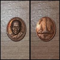 ราคา เหรียญสมเด็จพระญาณสังวร สมเด็จพระสังฆราช วัดบวรฯ กรุงเทพ (27073680380)