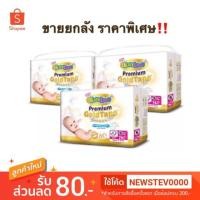 ราคา ขายยกลัง!!BabyLove Premium Gold Tapeเบบี้เลิฟ พรีเมี่ยม โกลด์ เทปขนาดเมก้า ไซส์S (76ชื้น) X 3แพ็ค (1543451363)