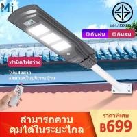 ราคา MEIYIJIA 90W 60W ไฟถนนพลังงานแสงอาทิตย์ โคมไฟถนน โคมไฟติดผนัง โคมไฟสปอร์ตไลท์ ไฟโซล่าเซล Solar Light ไฟถนนโซล่าเซลล์ (9212173284)