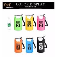 ราคา Ocean Pack 2L 6colors กระเป๋ากันน้ำขนาด2ลิตร มี6สีให้เลือก Ocean Pack 2L waterproof bag (with 6 colors for choosing) (6494067787)
